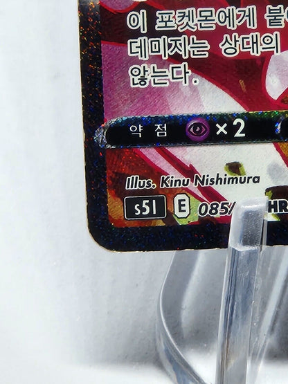 Single Strike Urshifu VMAX Alt Art s5i  single strike master heavily played