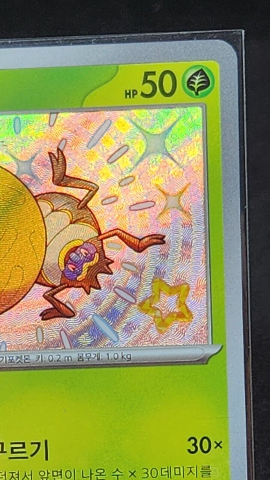 Shiny Rellor S 209/190 SV4a Shiny Treasure ex - Pokemon Card Korean
