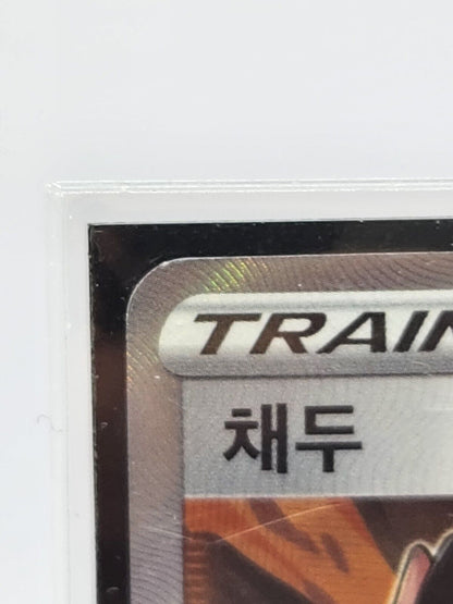 Bea SR NM 261/184 Full art Vmax Climax Pokemon card game Korean