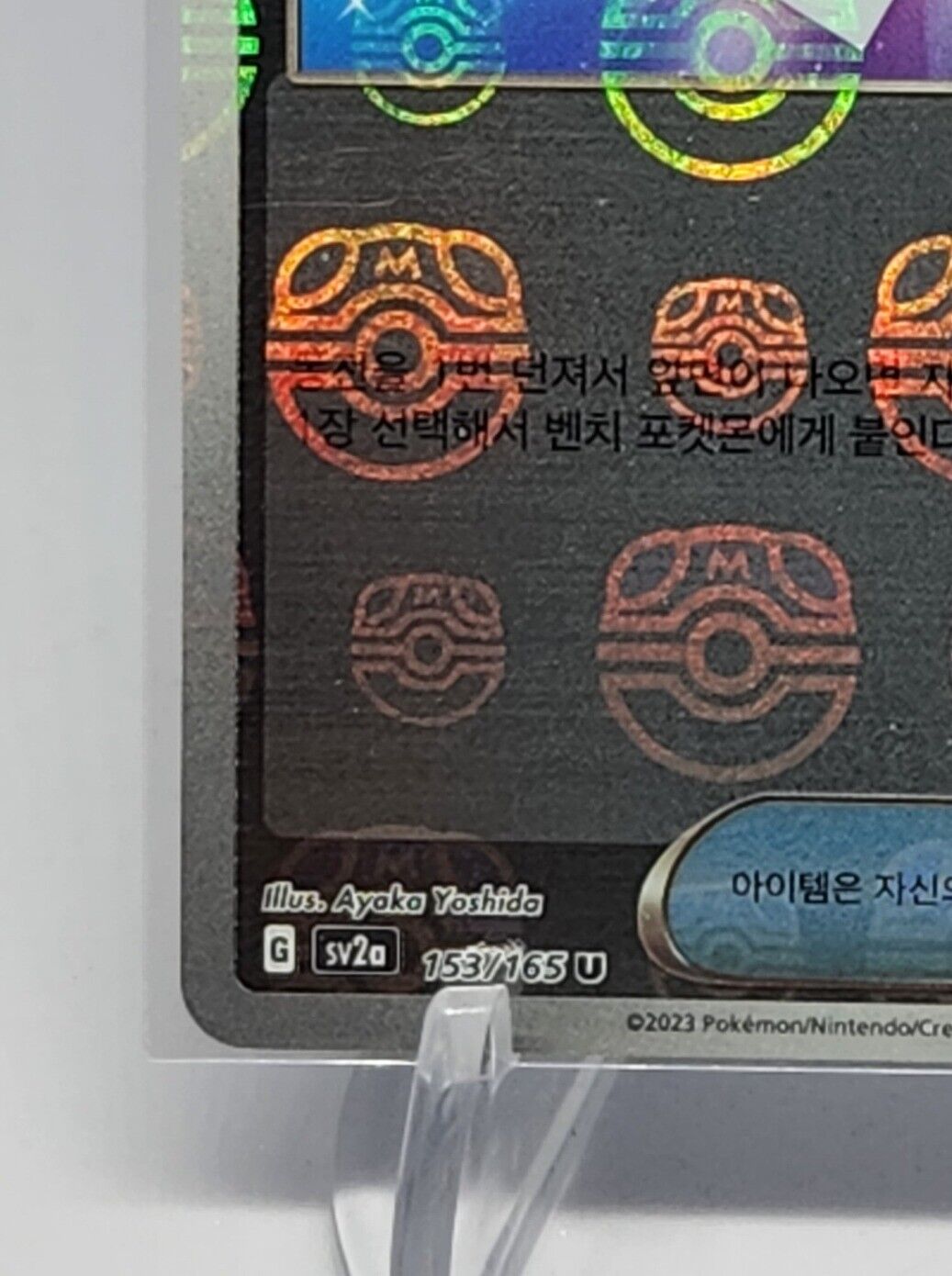 Energy Sticker (Master Ball Foil) U 152/165 SV2a Pokémon Card 151 Koren