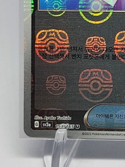 Energy Sticker (Master Ball Foil) U 152/165 SV2a Pokémon Card 151 Koren