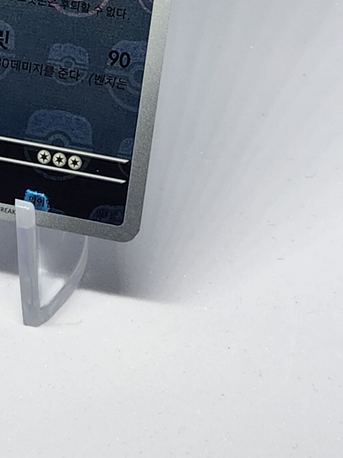 Omastar 139/165  Reverse Holo Master Ball  Korean Pokemon Card 151 sv2a