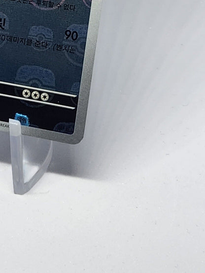 Omastar 139/165  Reverse Holo Master Ball  Korean Pokemon Card 151 sv2a