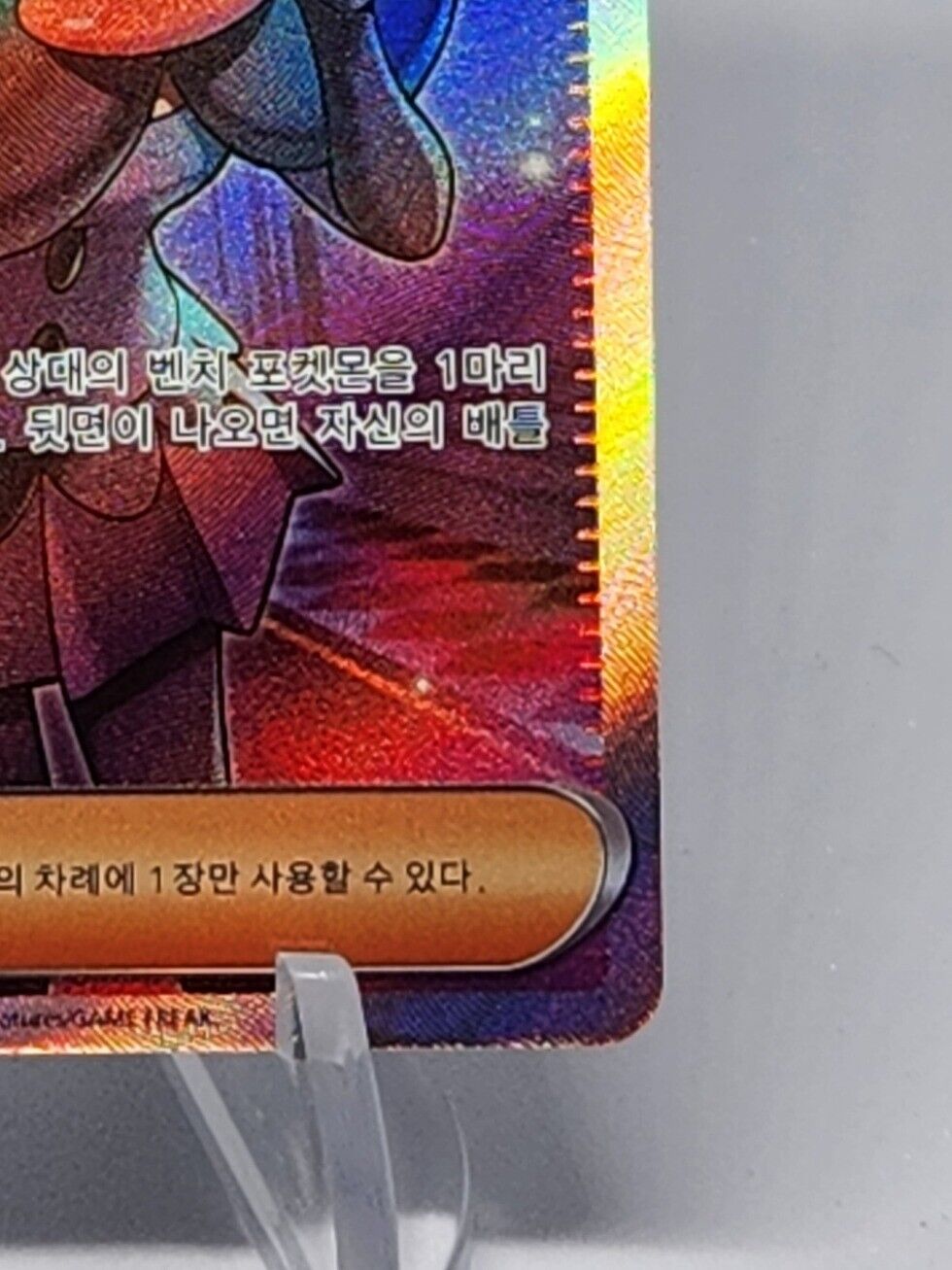 Shauntal SR 082/062 SV3a Raging Surf  Pokemon Card Korean Scarlet Violet