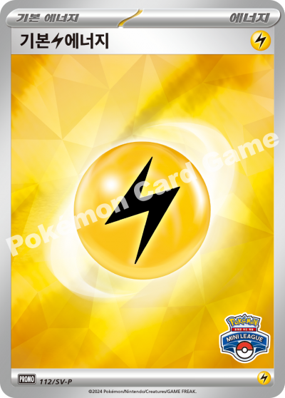 2024 Gym Promo Basic Energy cards sealed RANDOMLY Included Korean version