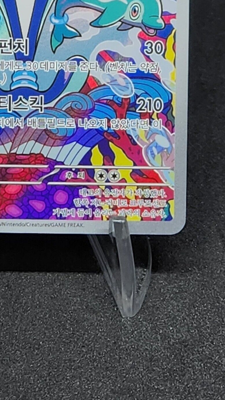 Palafin AR 111/108 sv3 Ruler of the Black Flame Pokemon Card Korean