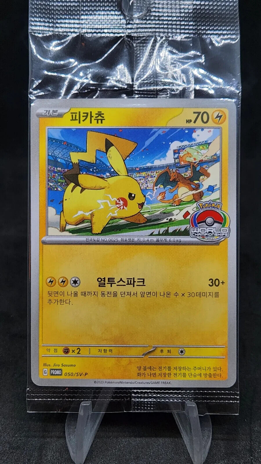 Pikachu promo Pokemon card game let's play 2023 50/SV-P Sealed Pack Korean EX