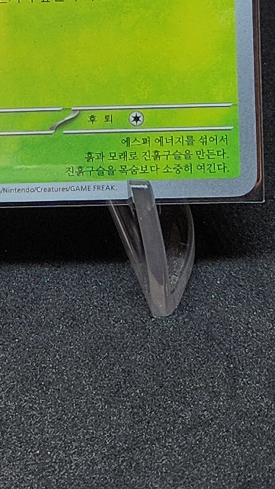 Shiny Rellor S 209/190 SV4a Shiny Treasure ex - Pokemon Card Korean