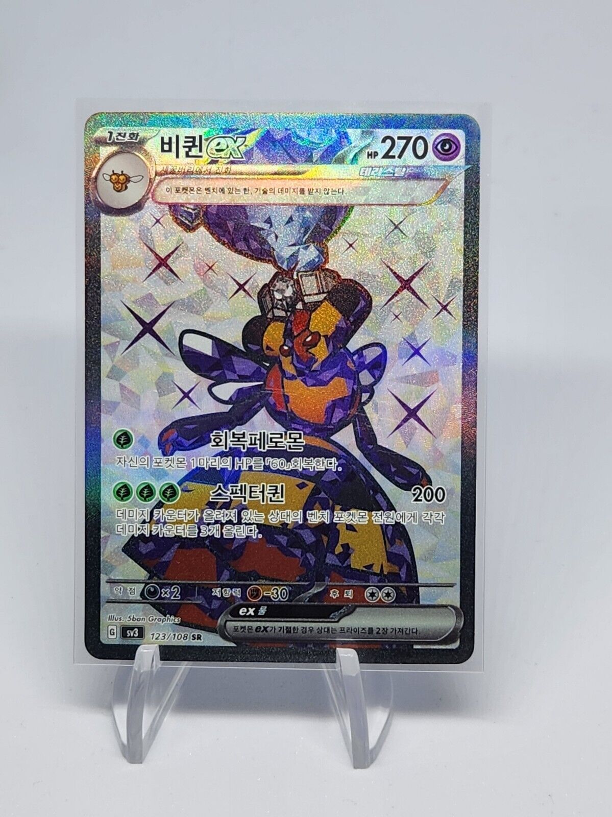 Vespiquen ex SR Ruler of Black Flame Pokemon card sv3 123/108 Korean