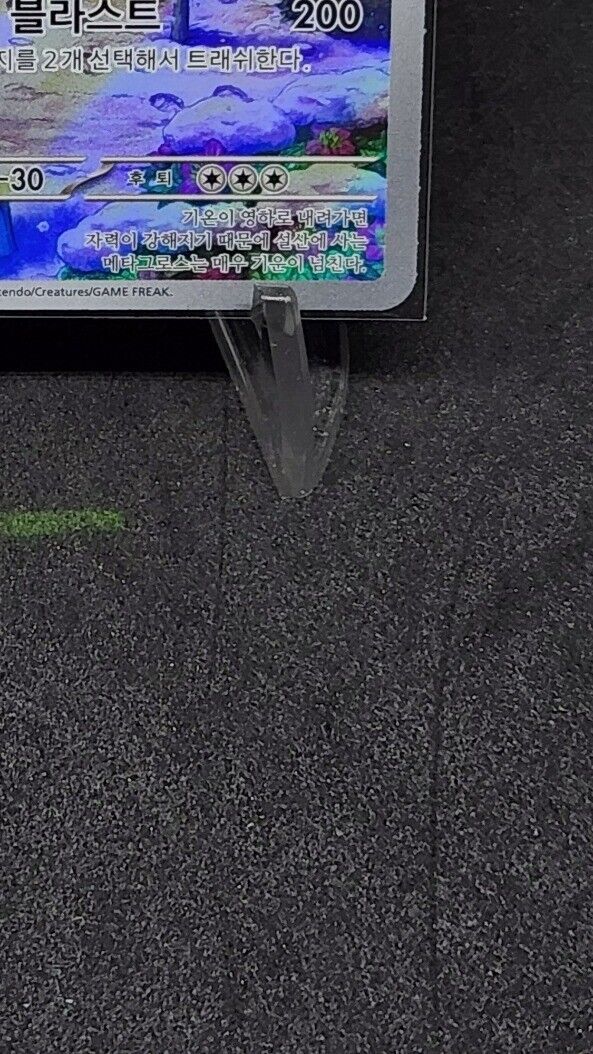 Metagross AR SV5M 080/071 Cyber Judge Pokemon Card Korean Scarlet & Violet NM