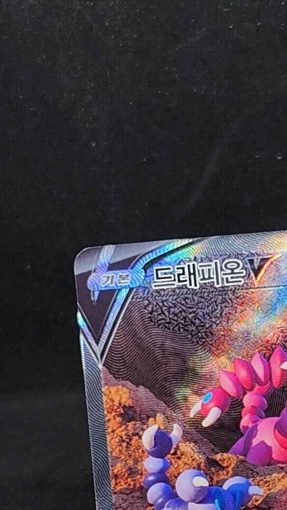 Drapion V SAR 227/172 S12a VSTAR Universe - Pokemon Card Korean not played