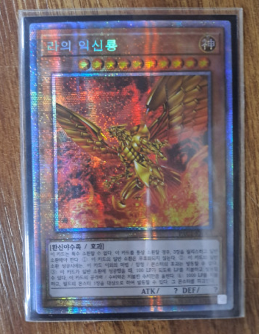 The Winged Dragon of Ra PAC1-KR003 Prismatic Secret Rare Yugioh OCG Korean