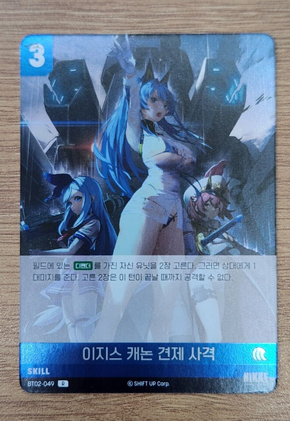 Aegis Cannon Suppressive Fire BT02-049 R Nikke Korean Card Helm Mast Anchor