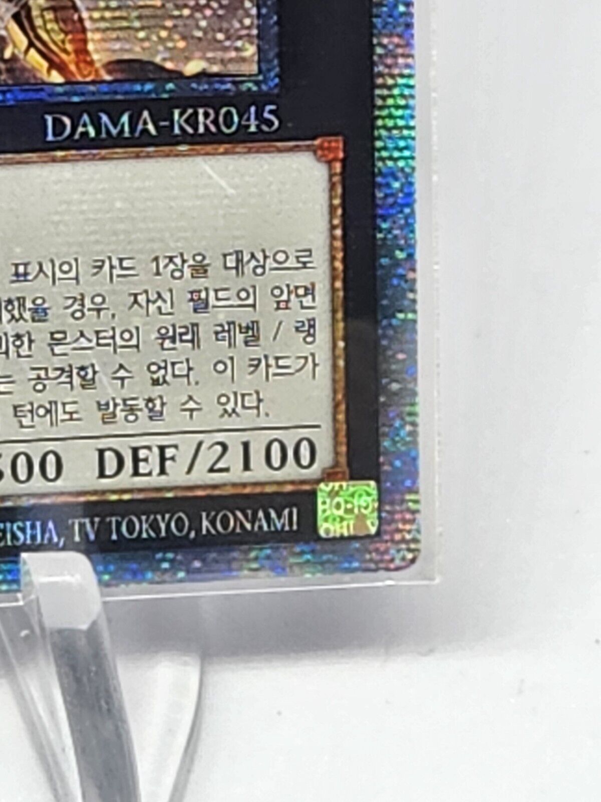 Voloferniges the Darkest Dragon Doomrider DAMA-KR045 Prismatic Korean Yugioh EX