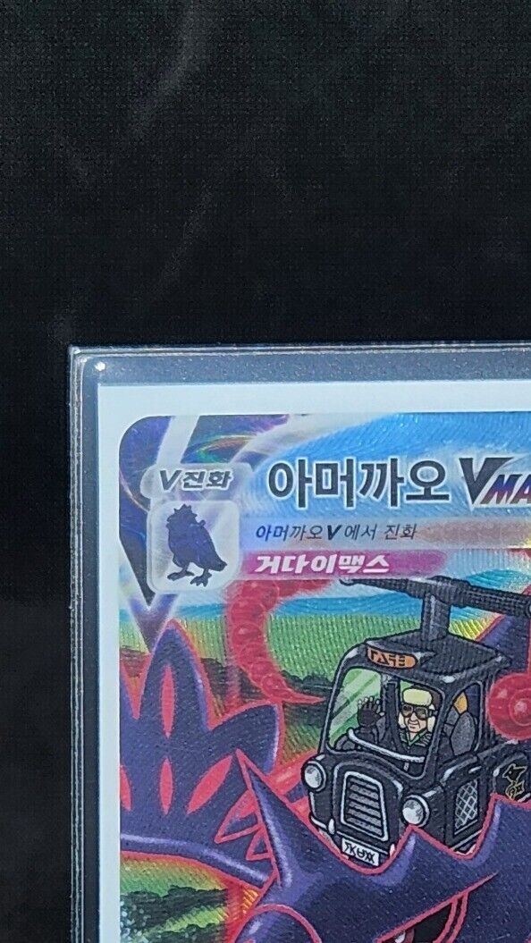 Corviknight VMAX CSR 249/184 S8b VMAX Climax - Pokemon Card Korean