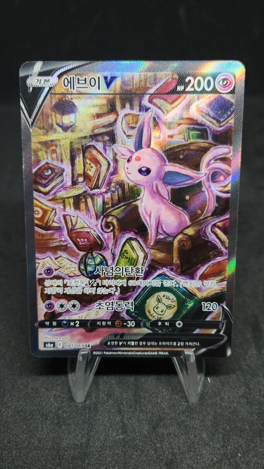 Espeon V Alternate Art Korean  081/069 Pokemon TCG Alt Art nm s6a