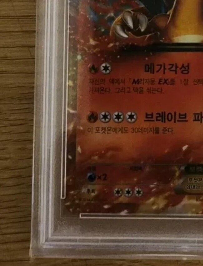Team Battle Prize Promo Charizard 011/XY-P Pokemon Card Korean PSA 9 2014