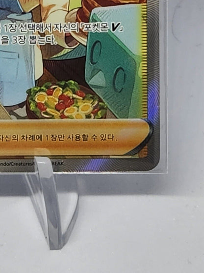 Melony SAR 244/172 s12a VSTAR Universe Korean Pokemon Card NM