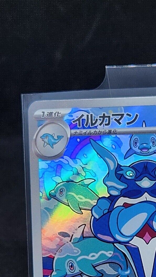 Pokemon Card Palafin AR 111/108 SV3 Ruler of the Black Flame JAPAN EDITION