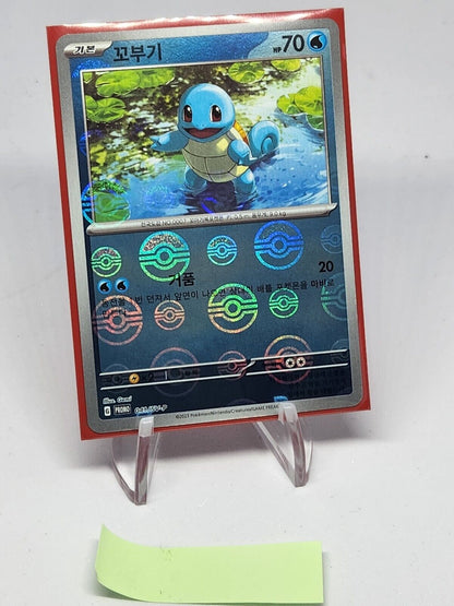 REVERSE HOLO Squirtle PROMO SV-P Pokemon 151 SV2a Korean Card