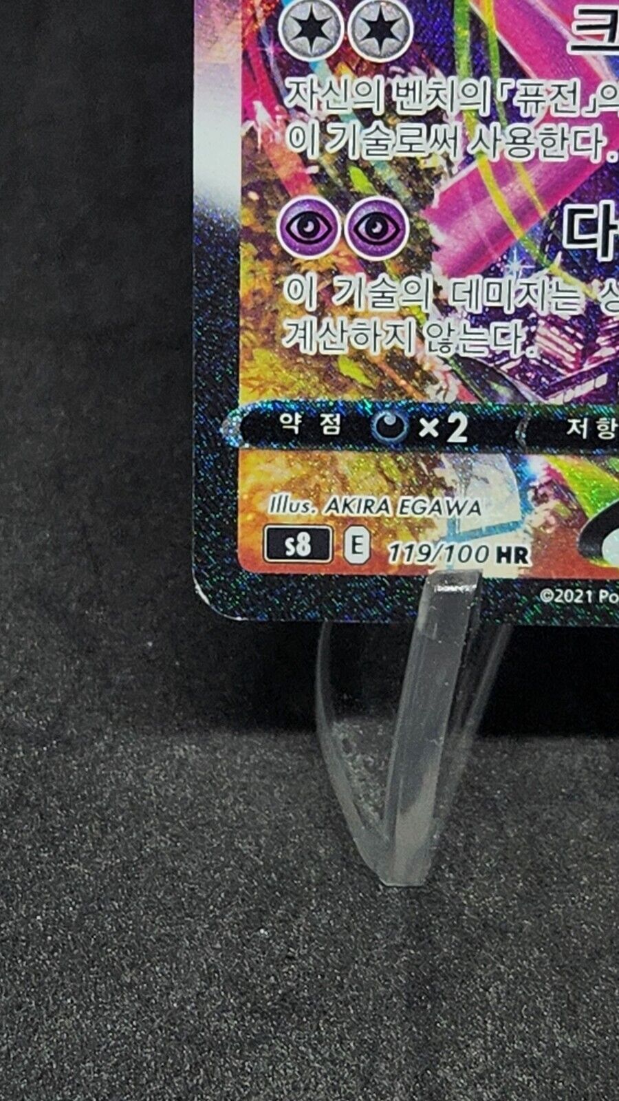 Mew VMAX HR 119/100 s8 alt Art Fusion Arts Pokemon Card  Korean HP