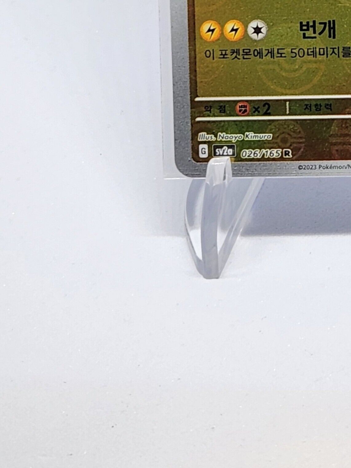 Raichu Master Ball Mirror  Reverse holo 026/165 sv2a  Pokemon 151 Korean