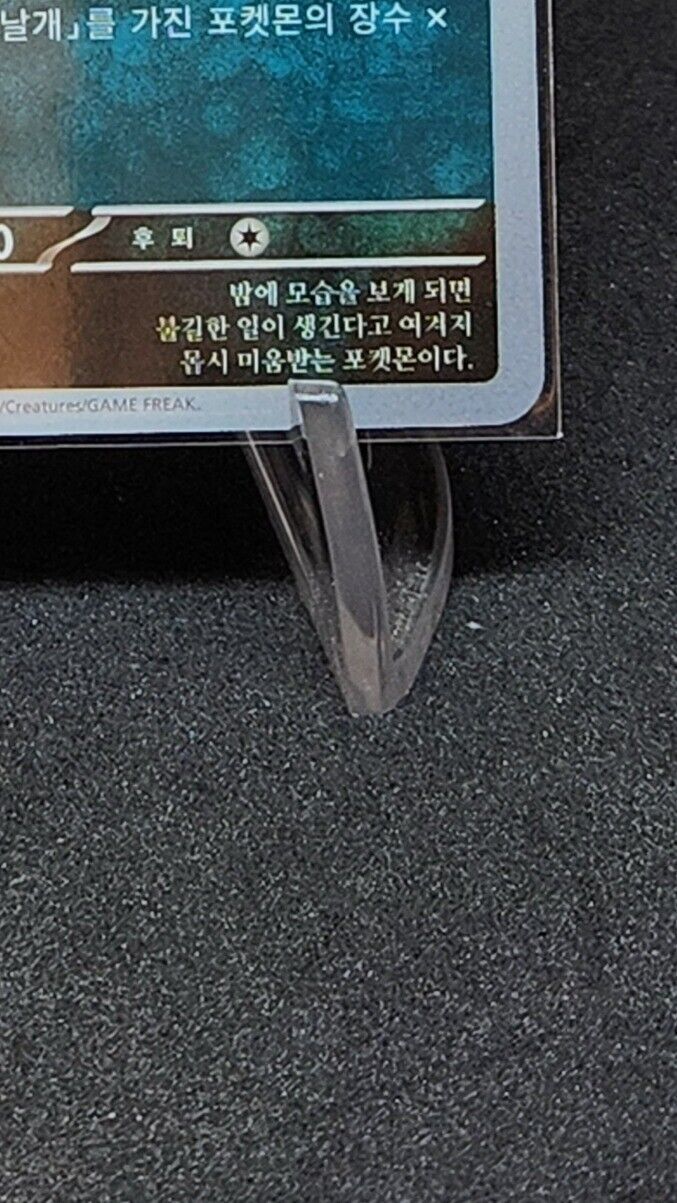 Murkrow 288/190 S Pokemon card sv4a Shiny Treasure ex 2023 SV4a Korean