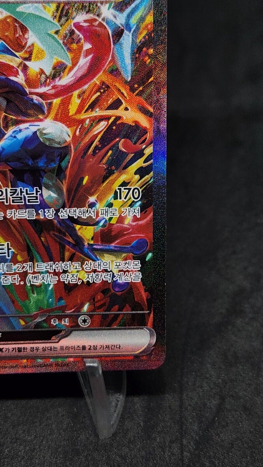 Greninja ex SAR 090/066 Crimson Haze sv5a Pokemon Card Korean Scarlet & Violet