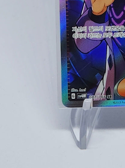 Professor Turos Scenario SR 086/066 Future Flash SV4M Pokemon Card Korean