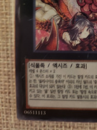 Traptrix Rafflesia Secret Rare Yugioh OCG BOSH-KR085 Korean