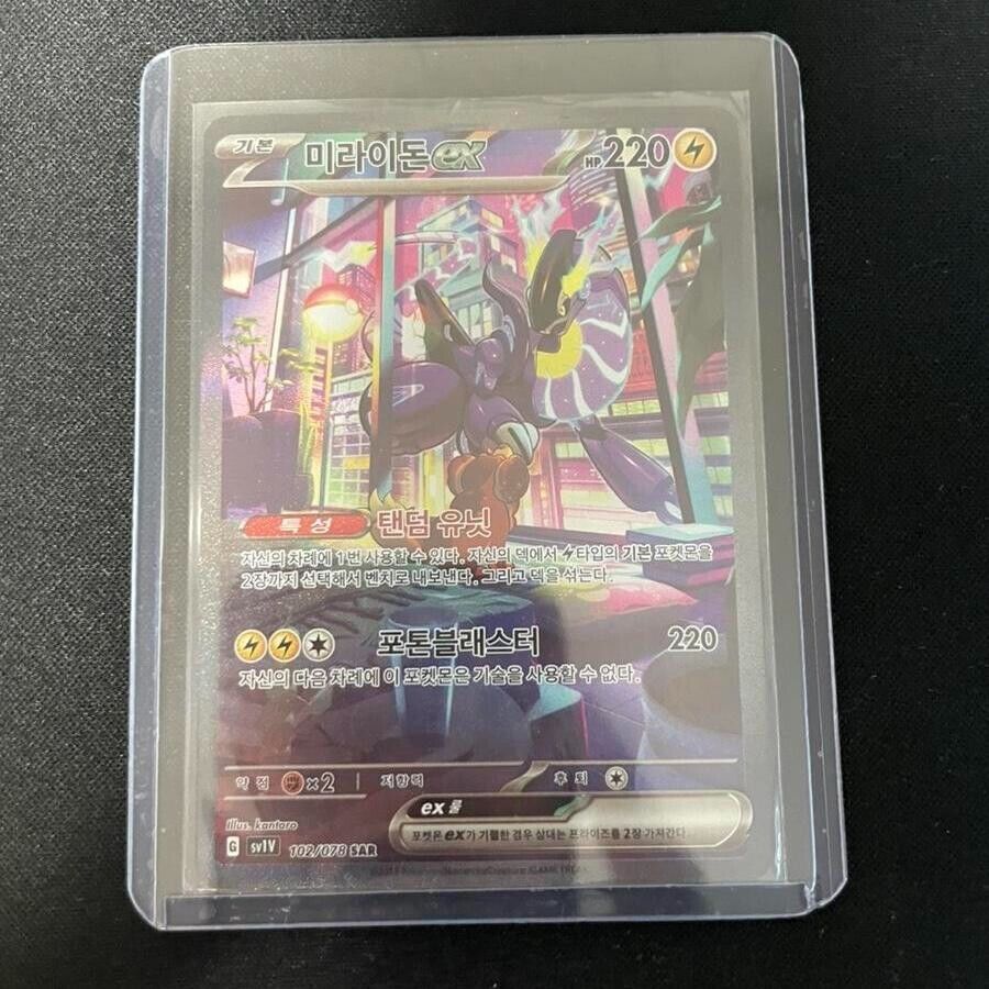 Miraidon ex SAR 102/078 SV1V Violet EX Korean NM Pokemon card game 