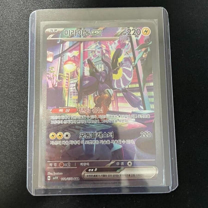 Miraidon ex SAR 102/078 SV1V Violet EX Korean NM Pokemon card game 
