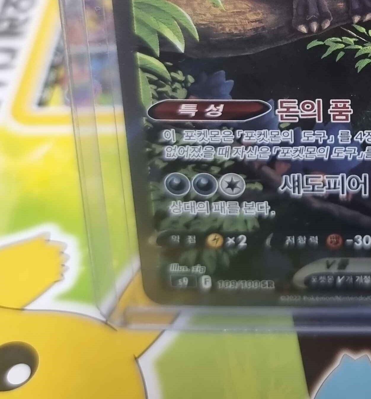 Honchkrow V SR Alt art 109/100 S9 Star Birth Pokemon Card Korean NM