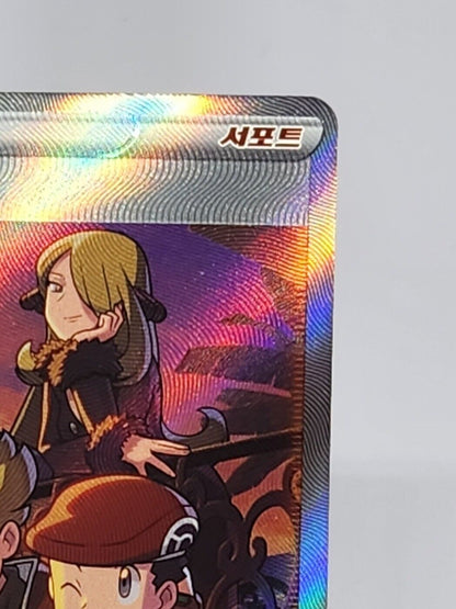 Friends in Sinnoh 247/172 SR Full Art NM Pokemon Korean VSTAR Universe s12a