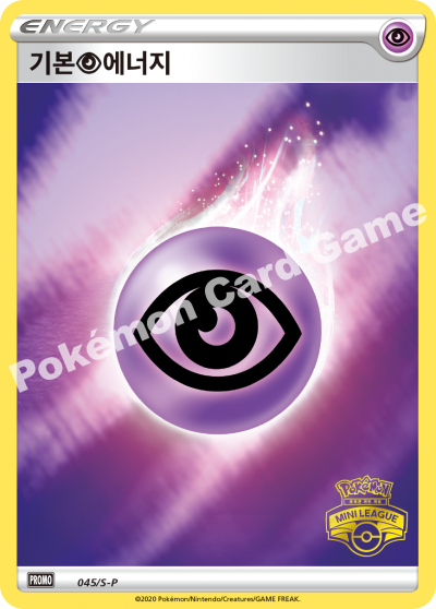 2020 Basic Energy cards sealed promo pack Pokemon Gym Promos