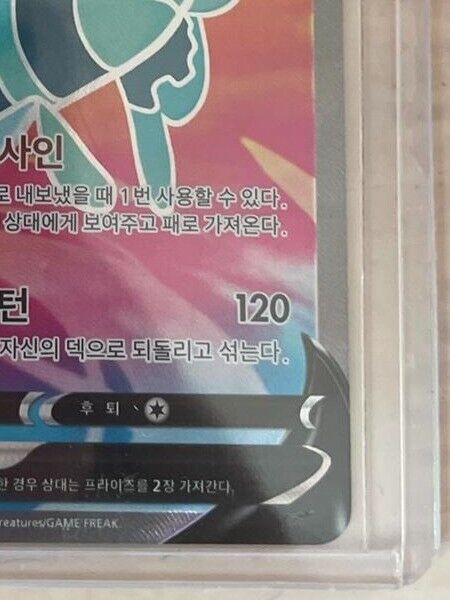 Lumineon V SR Full art 104/100 S9 Star Birth HOLO Korean  Pokemon Card