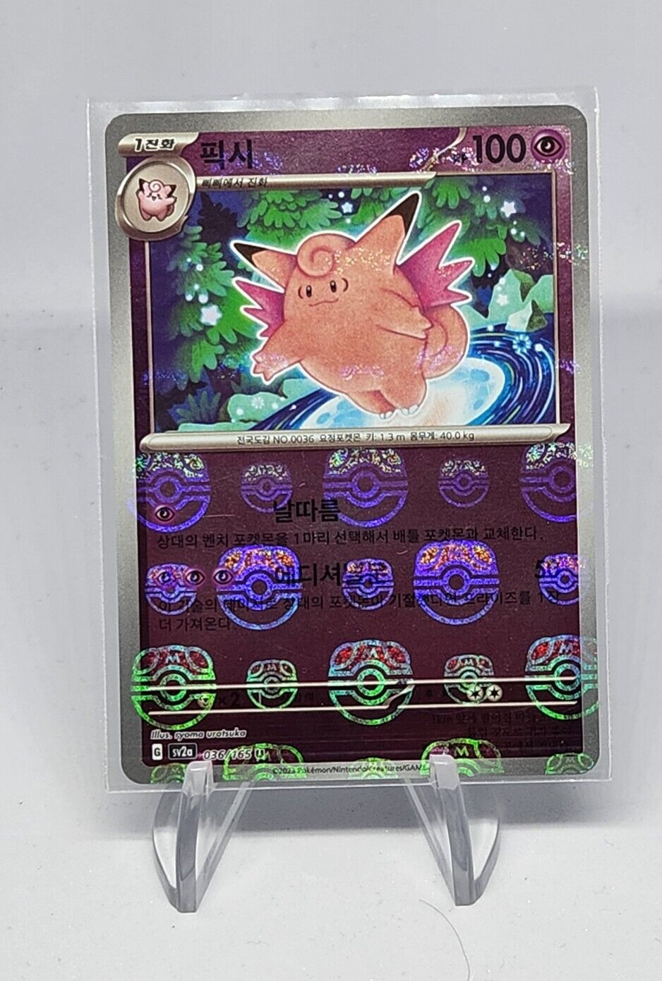 Clefable Reverse MASTER BALL Holo 036/165 sv2a Pokemon card 151 Korean