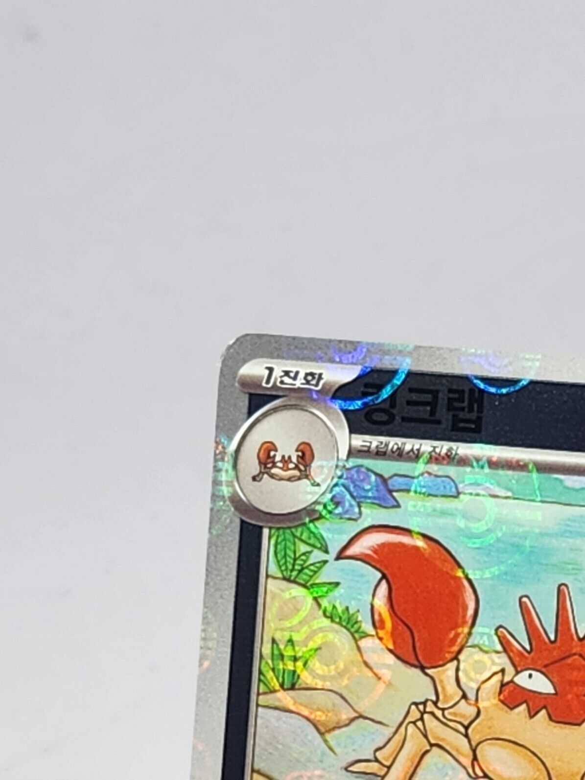 Kingler 099/165 Master ball Mirro sv2a Pokemon Card 151 reverse Holo Korean