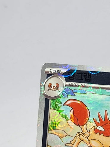 Kingler 099/165 Master ball Mirro sv2a Pokemon Card 151 reverse Holo Korean