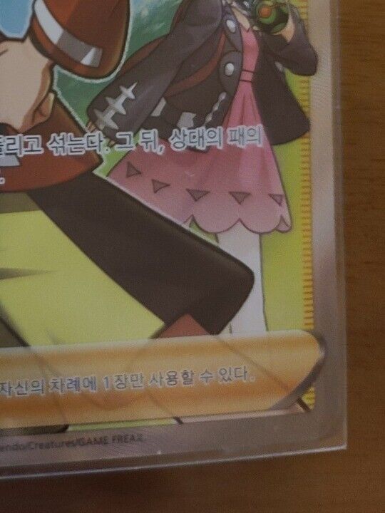 Copycat Trainer SR 079/067 S7D Perfect Skyscraper  NM Pokemon card  Korean