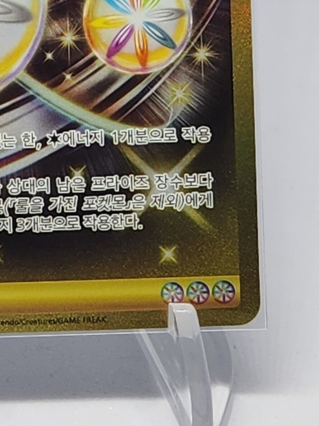 Reversal Energy UR 092/062 sv3a  Raging Surf Gold Energy korean played card