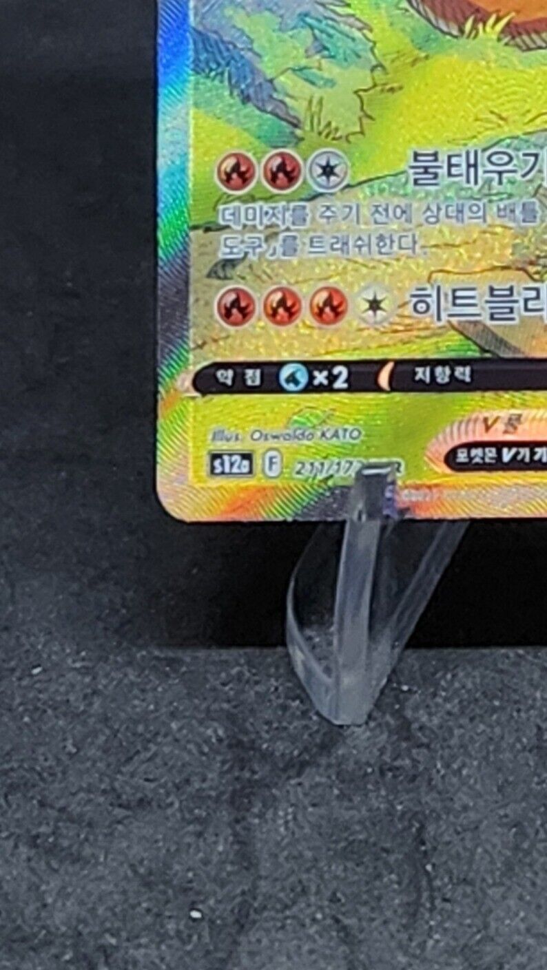 Charizard V 211/172 SAR s12a VSTAR Universe Pokemon Card Korean NM