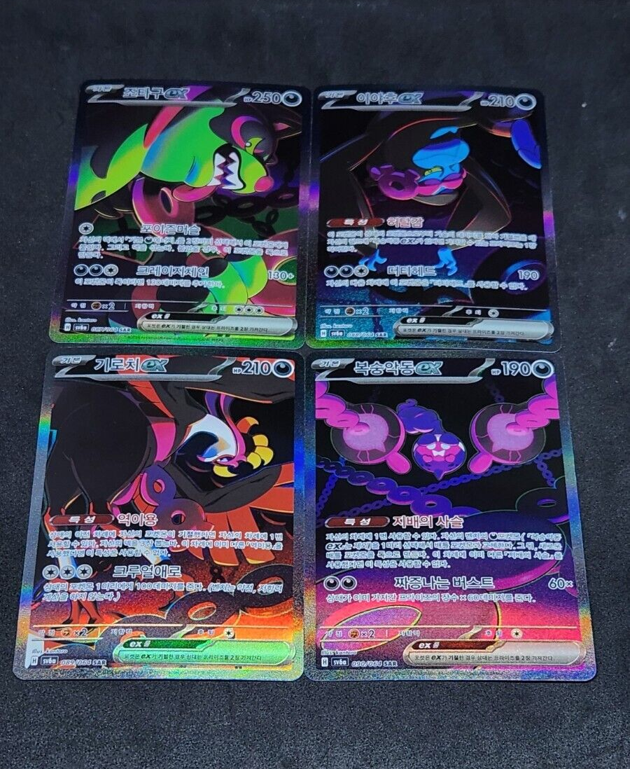 Okidogi Pecharunt Fezandipiti Pecharunt ex SAR set sv6a Korean ex~nm