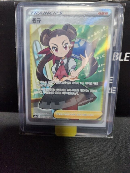 Roxanne SR Full art S9a  081/067  Pokemon card game Korean
