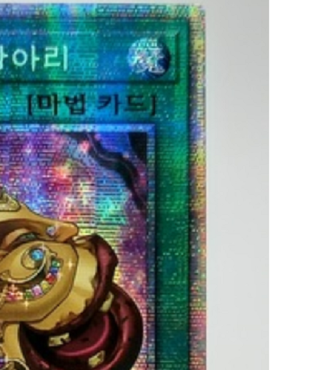 Pot of Prosperity BLVO-KR065  Prismatic Secret Rare  YuGiOh OCG Korean NM