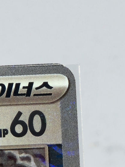 Old Helix Fossil 156/165 C Pokemon Card 151 sv2a Reverse Holo Pokeball Korean