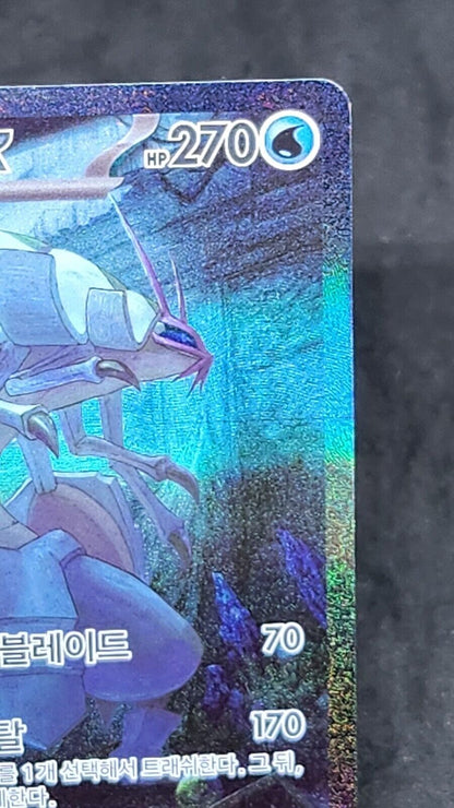 Golisopod ex SAR 088/066 SV4K Ancient Roar - Pokemon Card KR excellent