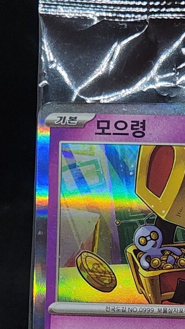 Gimmighoul SV-P Champions League 2024 PROMO Pokemon Card Korean excellent sealed