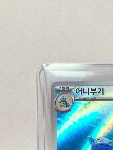 Wartortle AR Pokemon Card 151 sv2a 171/165 Korean NM Scarlet & violet Korea