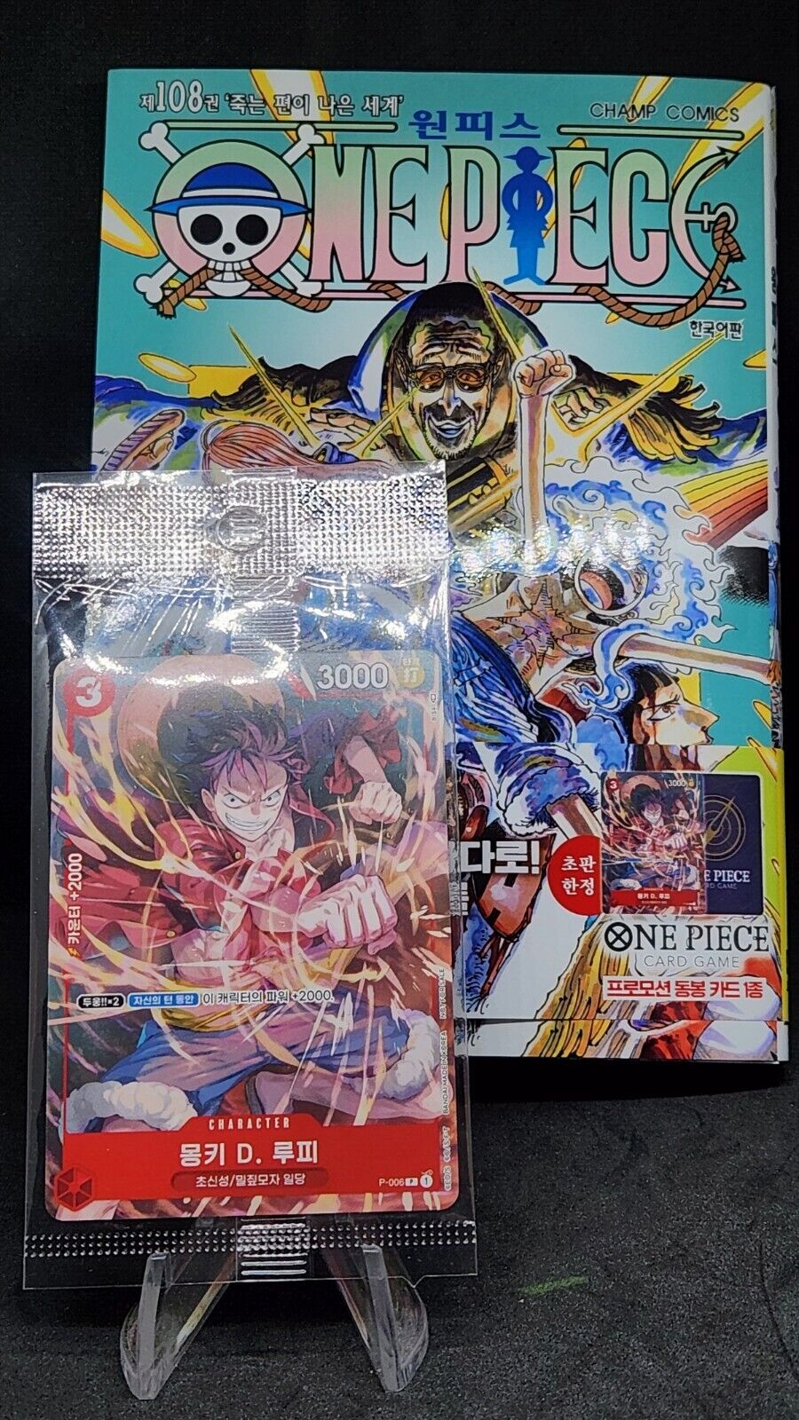 Monkey D. Luffy Promo P-006 Factory Sealed Korean One Piece Card Game